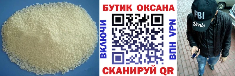 цена наркотик  Сельцо  Бутират BDO 
