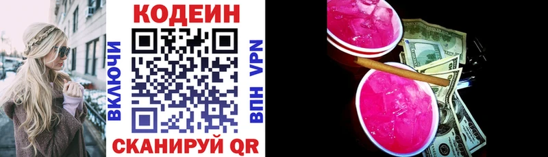 omg маркетплейс  Сельцо  Кодеиновый сироп Lean напиток Lean (лин) 