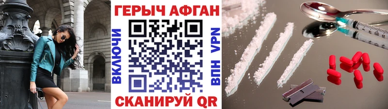 ГЕРОИН афганец  darknet состав  Сельцо 