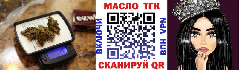 ТГК гашишное масло  Сельцо 